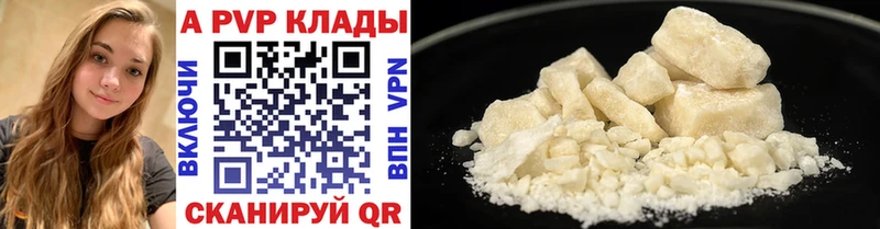 A PVP СК  Купить где  Нефтекумск 