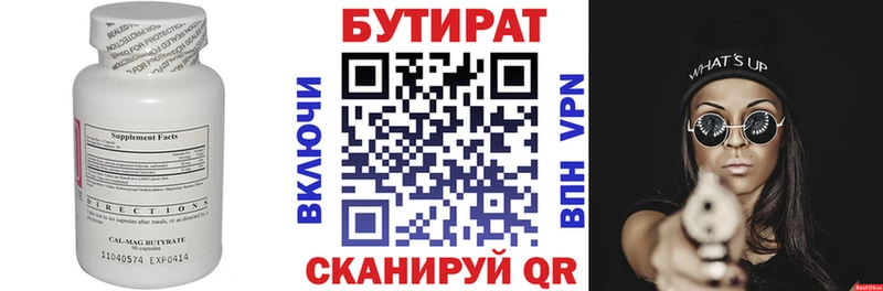 БУТИРАТ GHB  Купить закладки  Нефтекумск 
