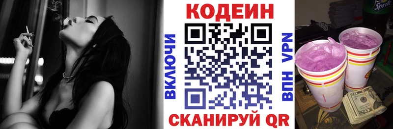 Купить  Нефтекумск  Кодеиновый сироп Lean напиток Lean (лин) 