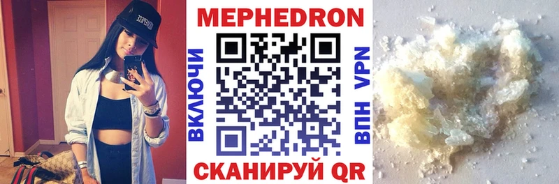 МЕФ кристаллы  Нефтекумск 