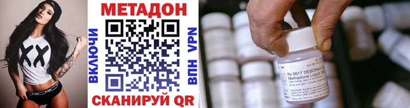 Метадон мёд  Купить закладки  Нефтекумск 