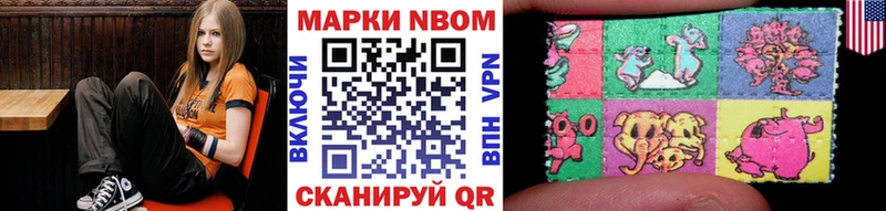 Марки N-bome 1500мкг Нефтекумск