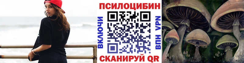 Псилоцибиновые грибы мухоморы Купить Нефтекумск